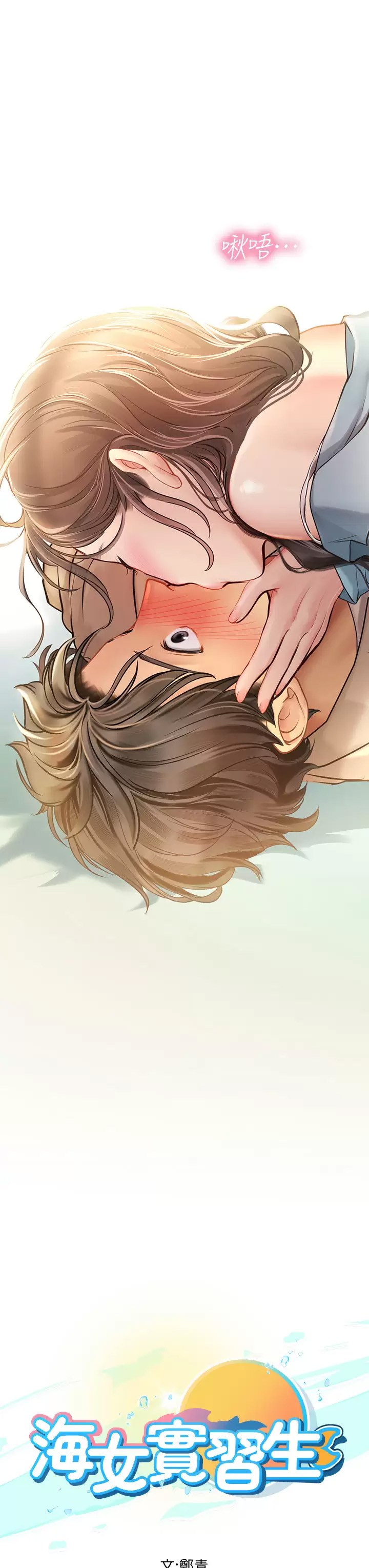 [Manhwa] Seawoman intern Plot, mature woman, big breasts#[47P]-3