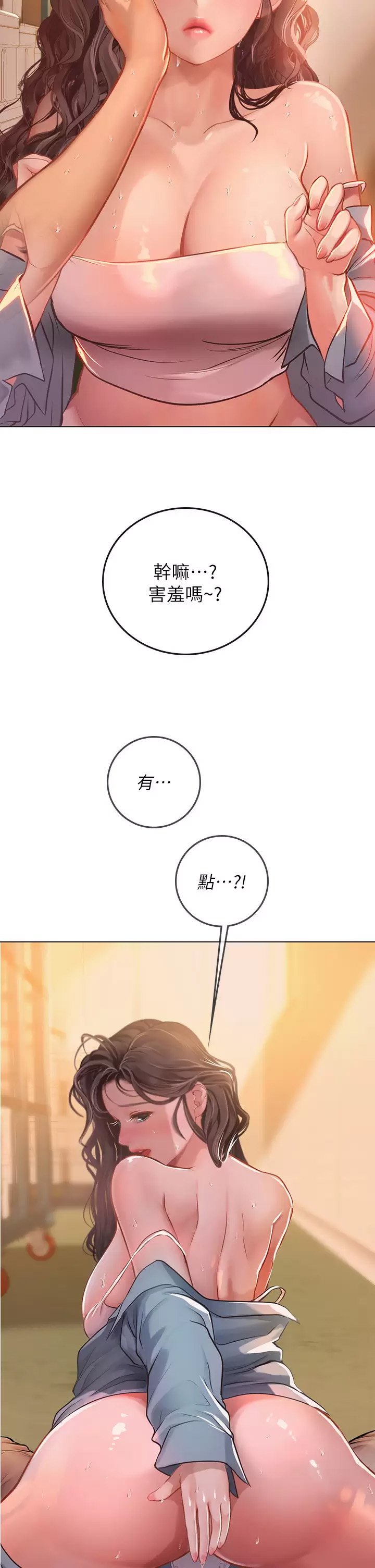 [Manhwa] Seawoman intern Plot, mature woman, big breasts#[47P]-30
