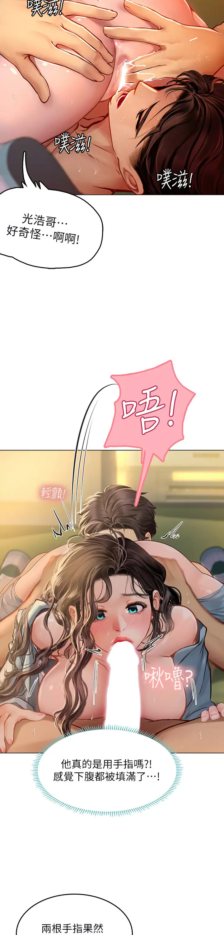[Manhwa] Seawoman intern Plot, mature woman, big breasts#[47P]-33