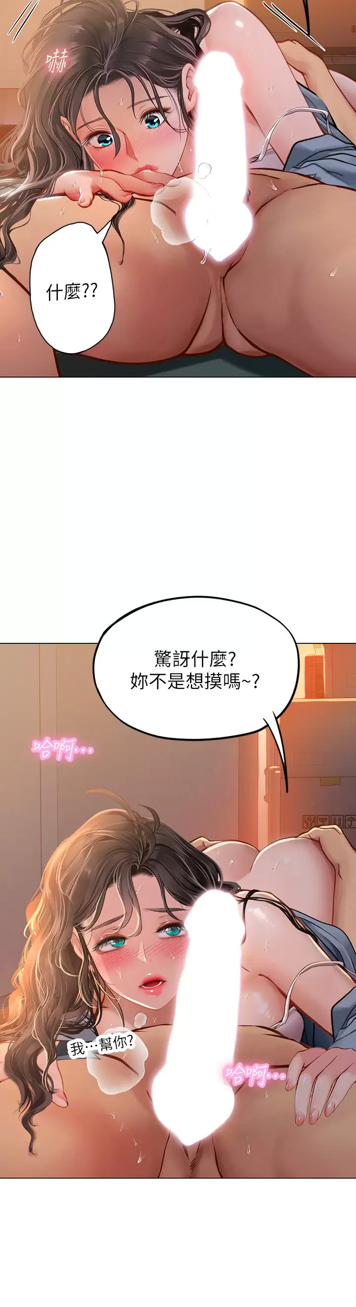 [Manhwa] Seawoman intern Plot, mature woman, big breasts#[47P]-36