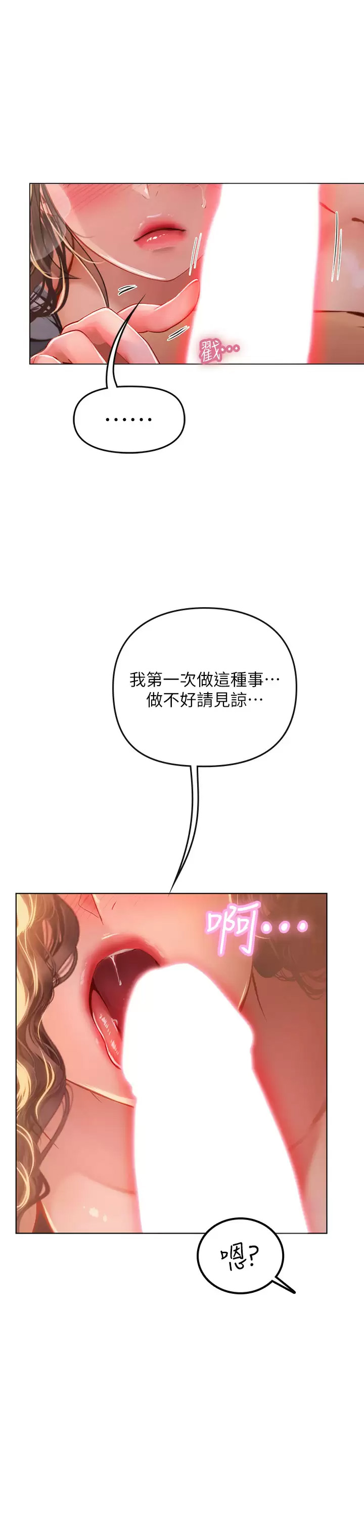 [Manhwa] Seawoman intern Plot, mature woman, big breasts#[47P]-37