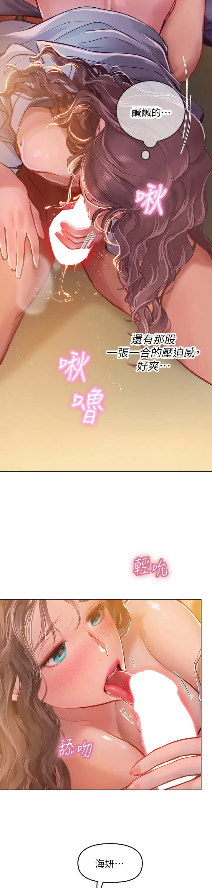 [Manhwa] Seawoman intern Plot, mature woman, big breasts#[47P]-40