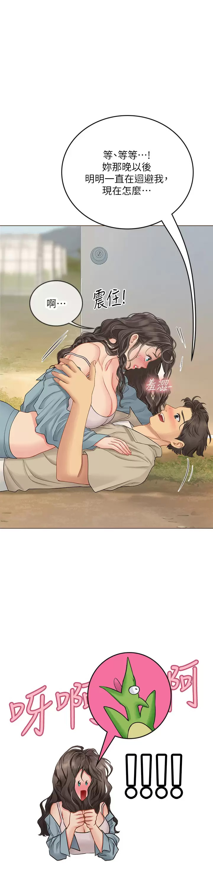 [Manhwa] Seawoman intern Plot, mature woman, big breasts#[47P]-5