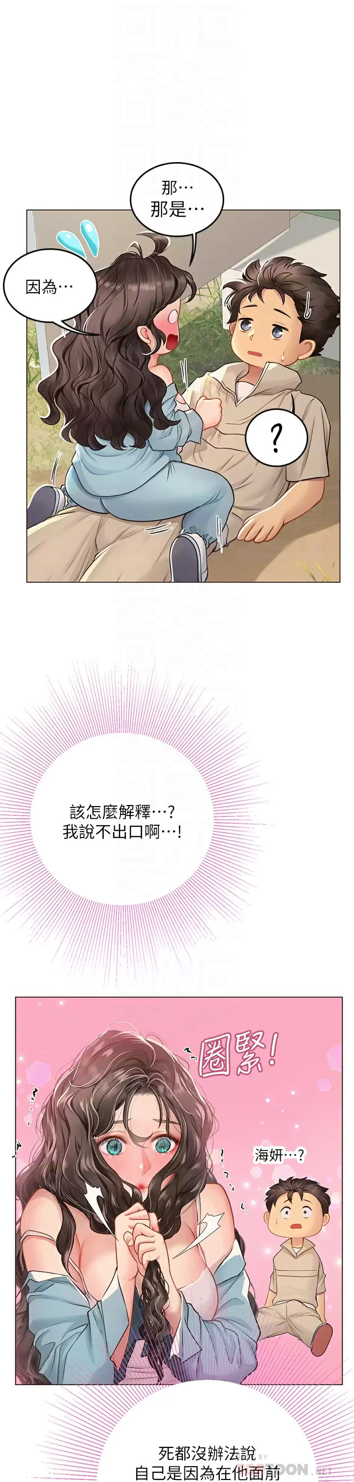 [Manhwa] Seawoman intern Plot, mature woman, big breasts#[47P]-6