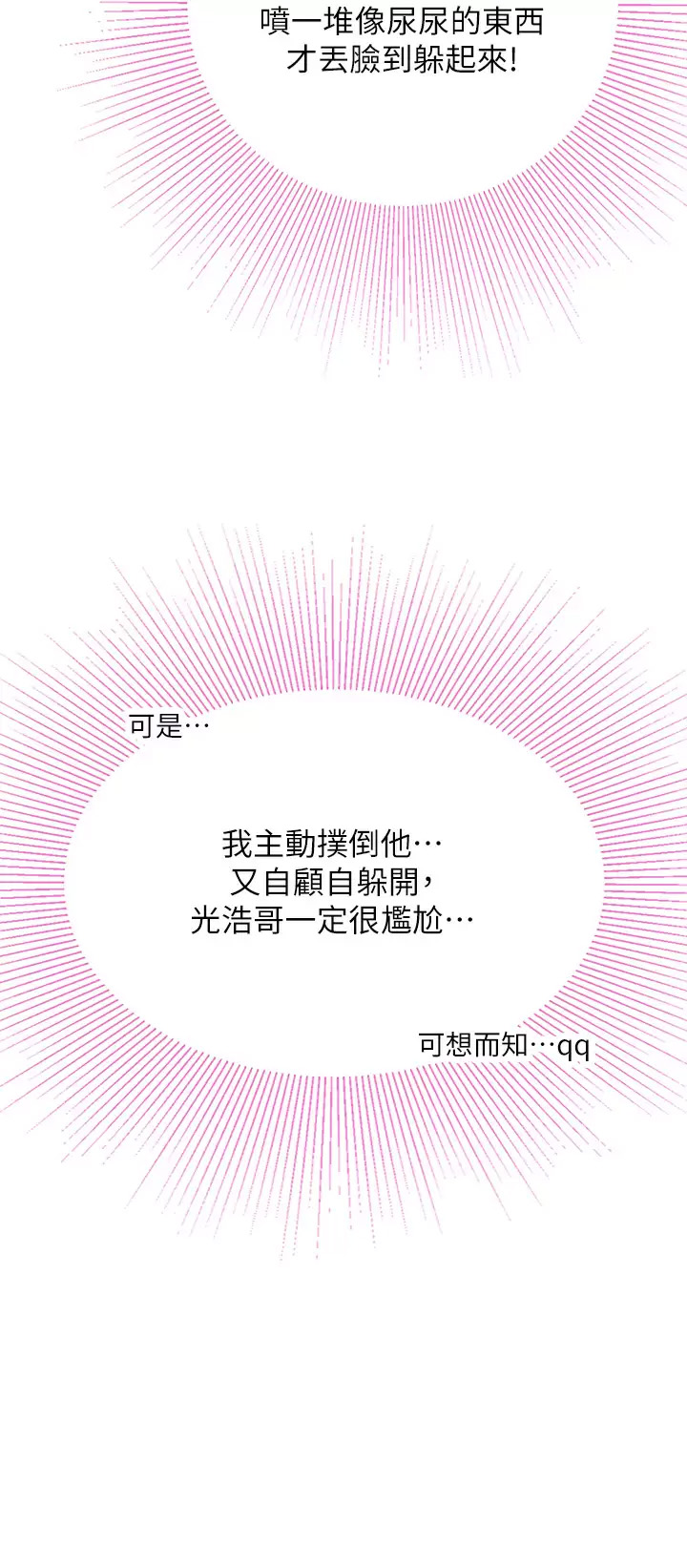 [Manhwa] Seawoman intern Plot, mature woman, big breasts#[47P]-7