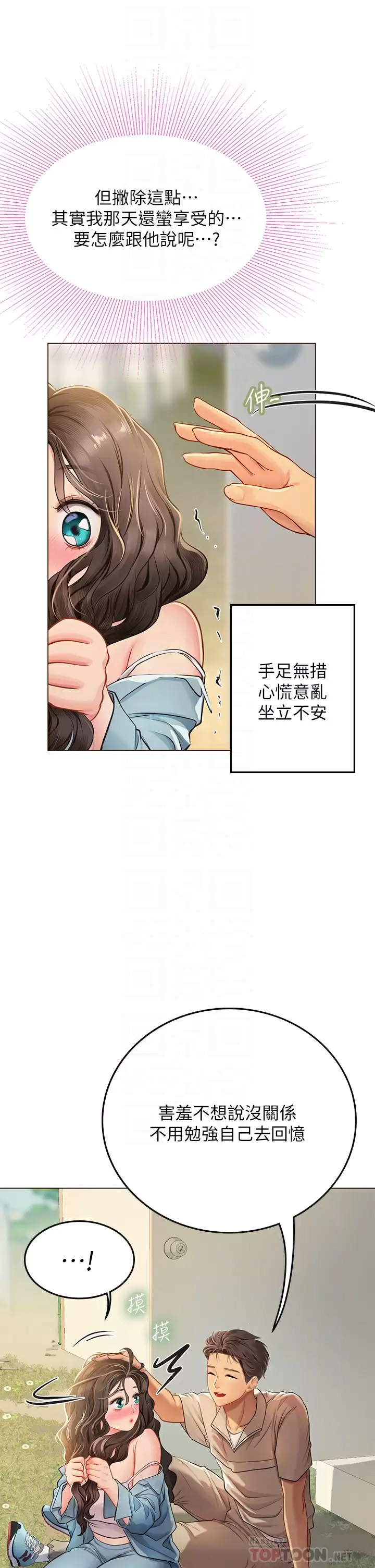 [Manhwa] Seawoman intern Plot, mature woman, big breasts#[47P]-8