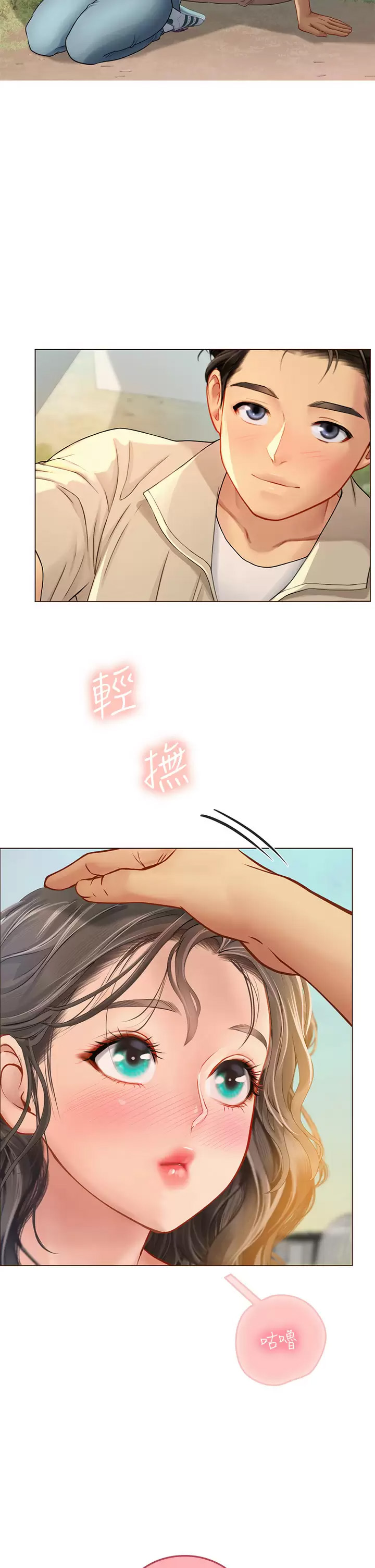 [Manhwa] Seawoman intern Plot, mature woman, big breasts#[47P]-9