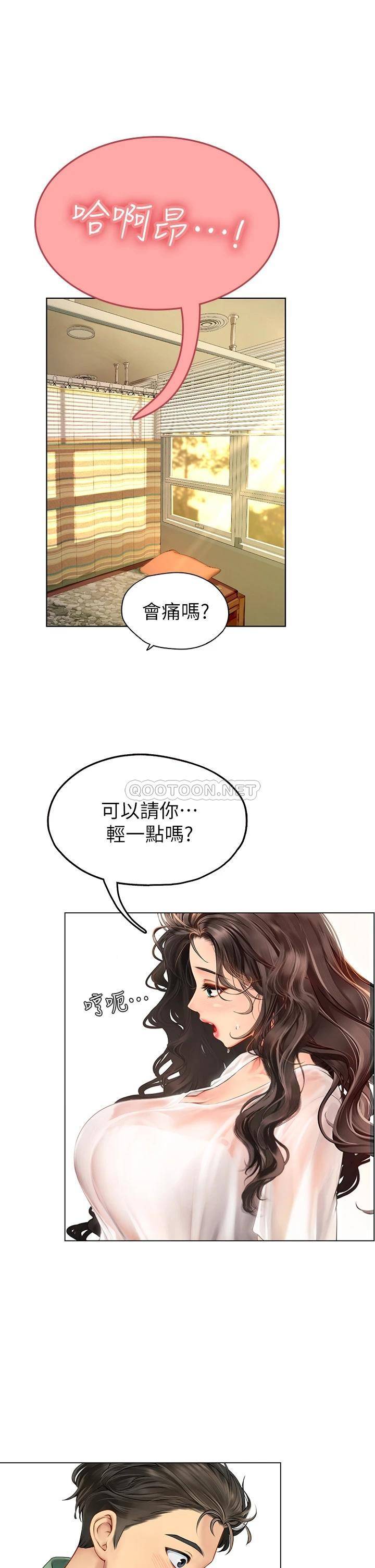 [Manhwa] Seawoman intern Plot, mature woman, big breasts#[70P]-10