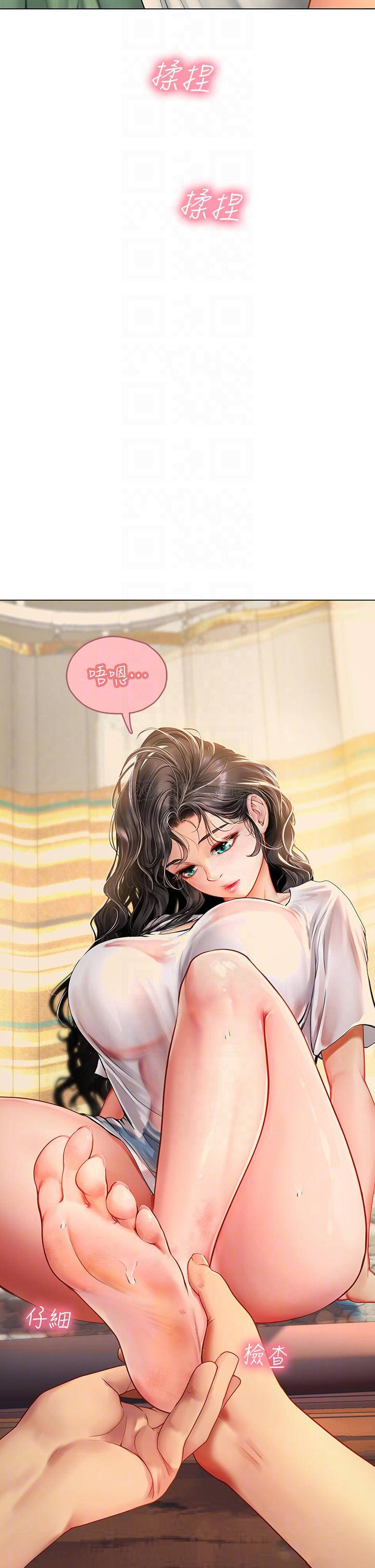 [Manhwa] Seawoman intern Plot, mature woman, big breasts#[70P]-13