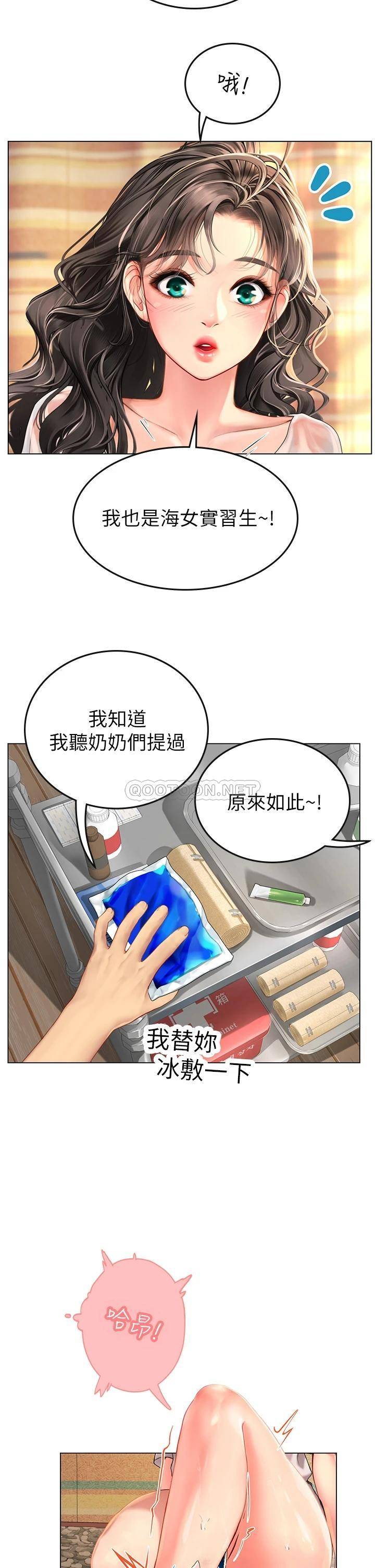 [Manhwa] Seawoman intern Plot, mature woman, big breasts#[70P]-16