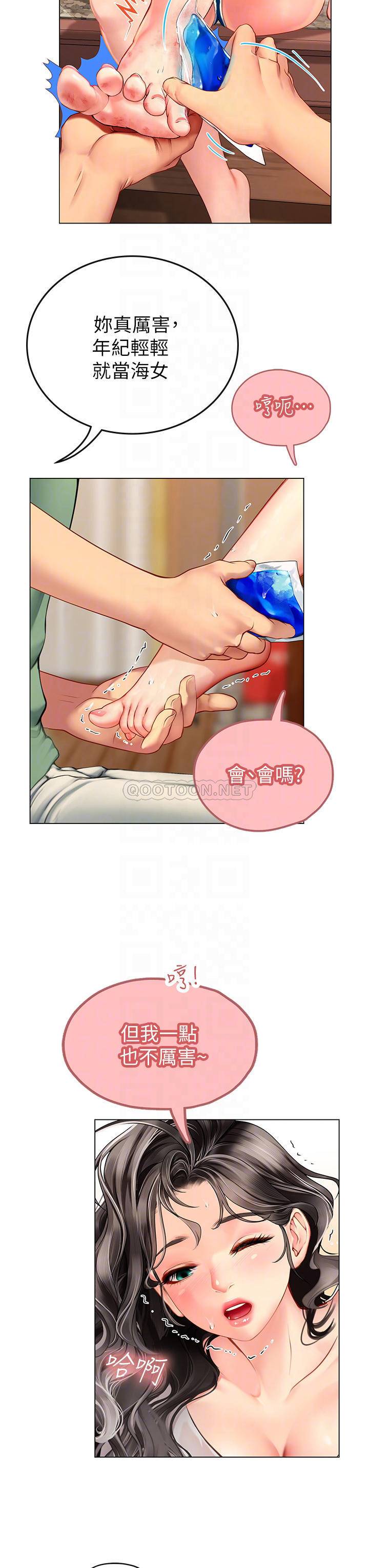 [Manhwa] Seawoman intern Plot, mature woman, big breasts#[70P]-17