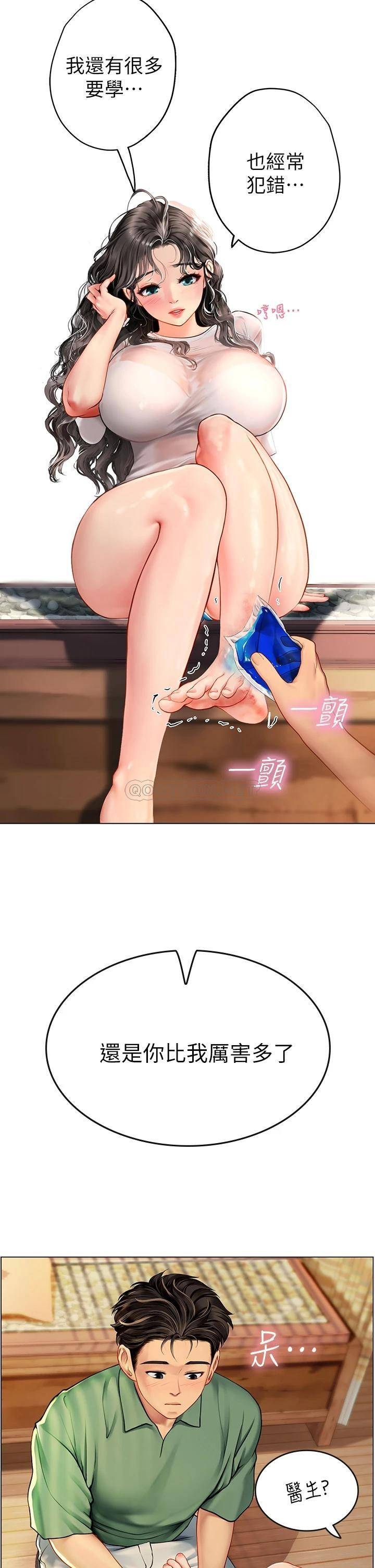 [Manhwa] Seawoman intern Plot, mature woman, big breasts#[70P]-18