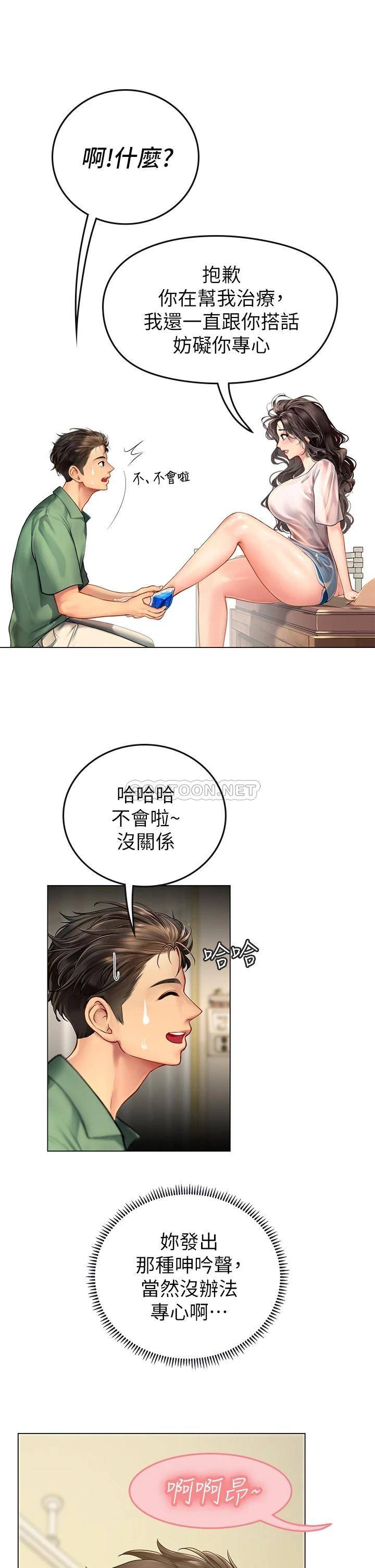 [Manhwa] Seawoman intern Plot, mature woman, big breasts#[70P]-20