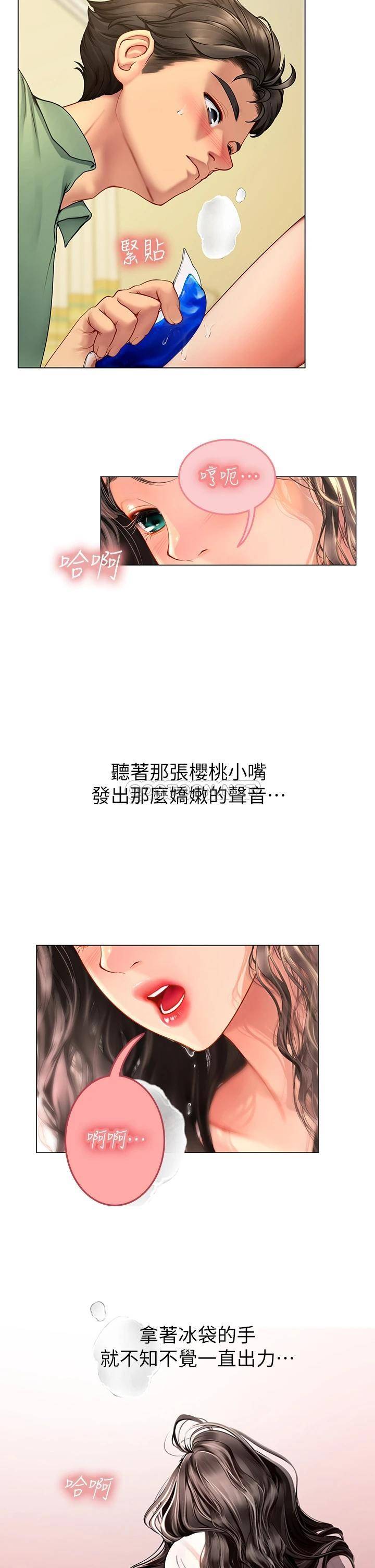 [Manhwa] Seawoman intern Plot, mature woman, big breasts#[70P]-21