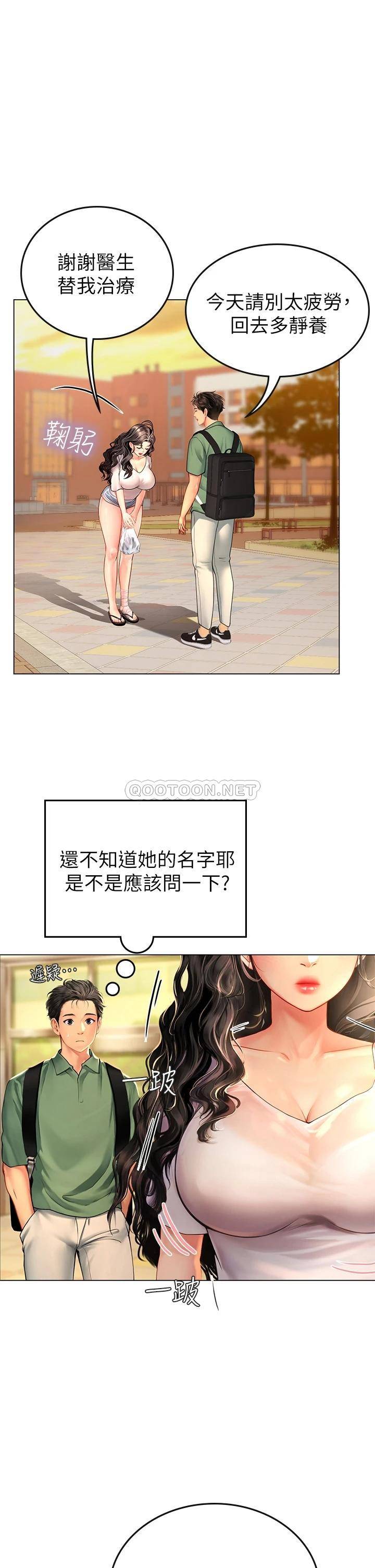 [Manhwa] Seawoman intern Plot, mature woman, big breasts#[70P]-24