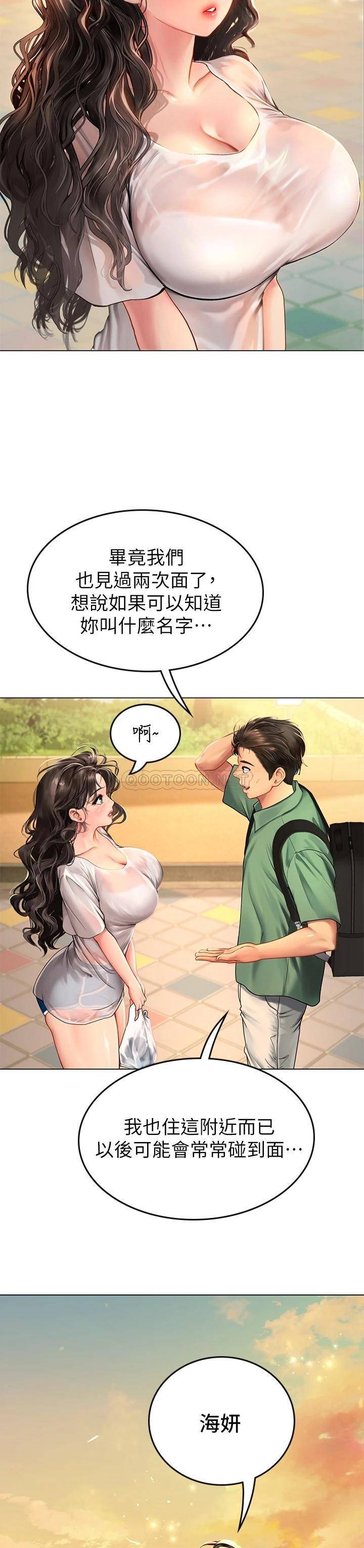 [Manhwa] Seawoman intern Plot, mature woman, big breasts#[70P]-28
