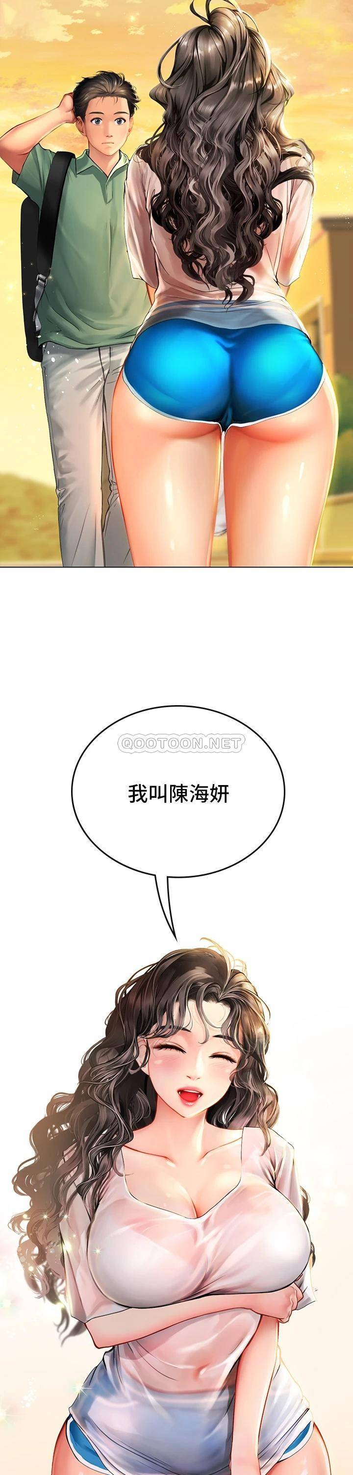 [Manhwa] Seawoman intern Plot, mature woman, big breasts#[70P]-29