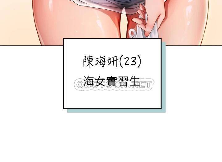 [Manhwa] Seawoman intern Plot, mature woman, big breasts#[70P]-30