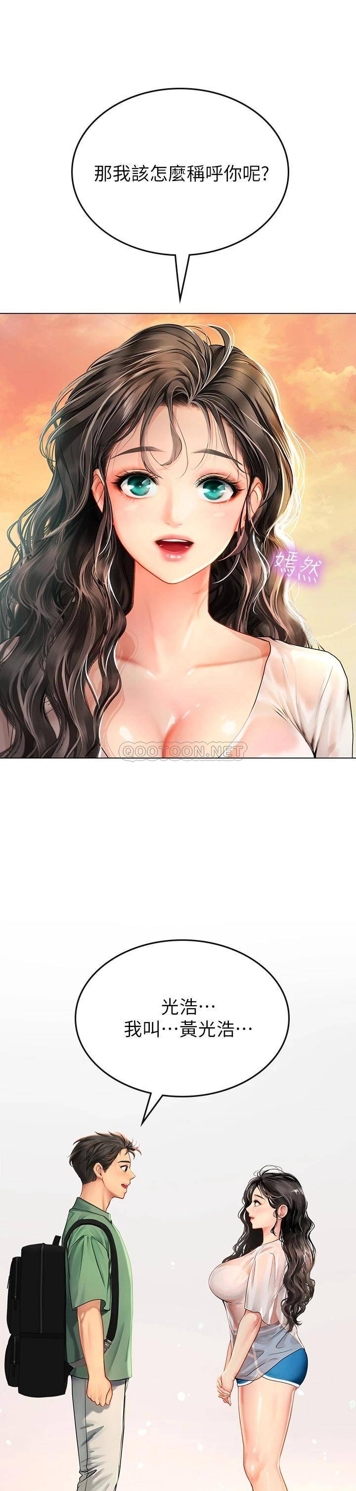 [Manhwa] Seawoman intern Plot, mature woman, big breasts#[70P]-31