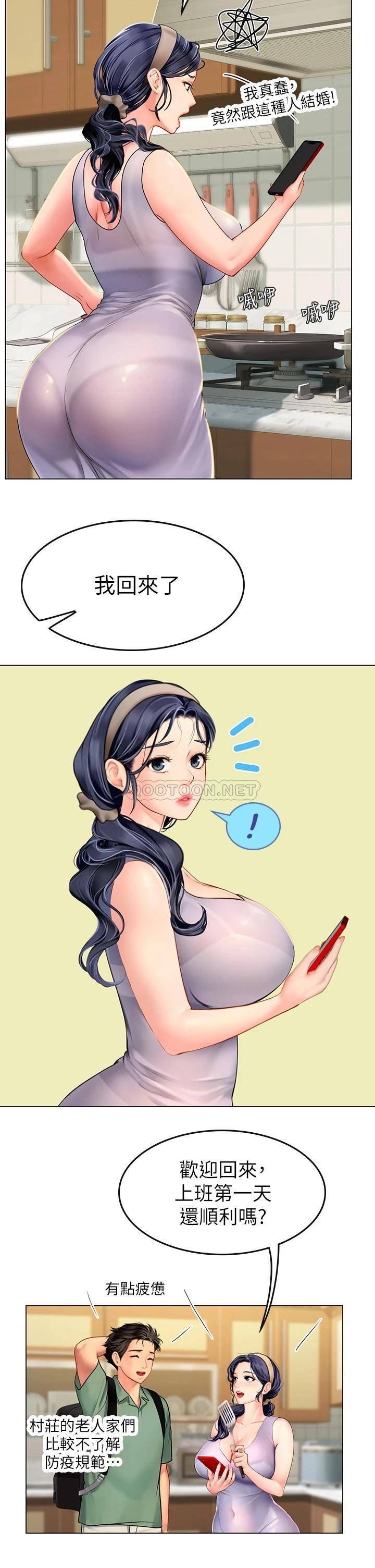[Manhwa] Seawoman intern Plot, mature woman, big breasts#[70P]-34