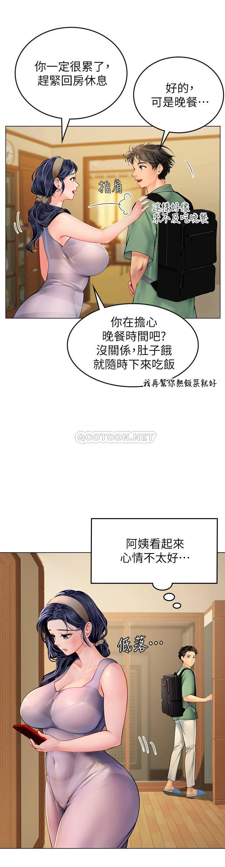 [Manhwa] Seawoman intern Plot, mature woman, big breasts#[70P]-35