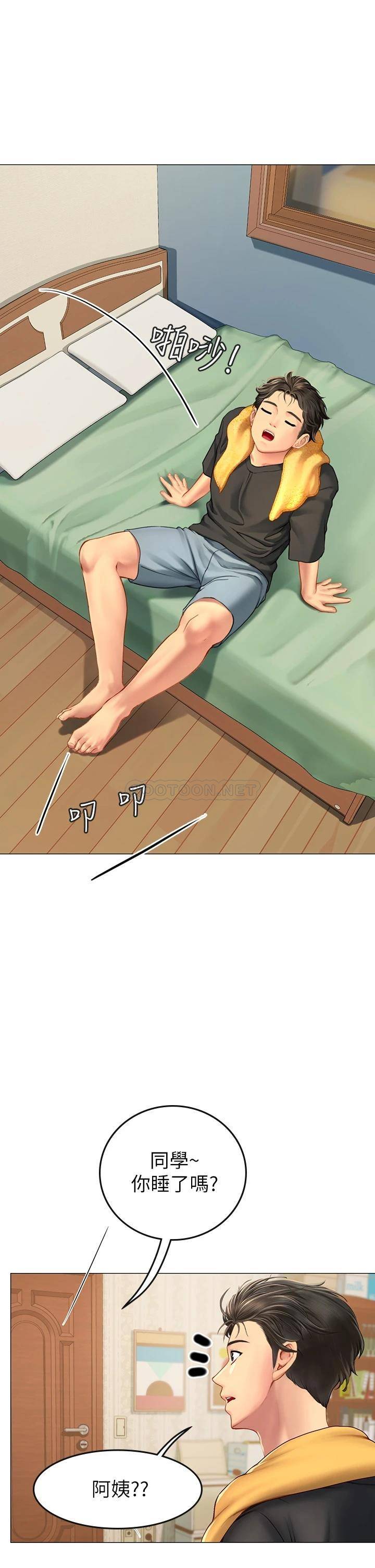 [Manhwa] Seawoman intern Plot, mature woman, big breasts#[70P]-41