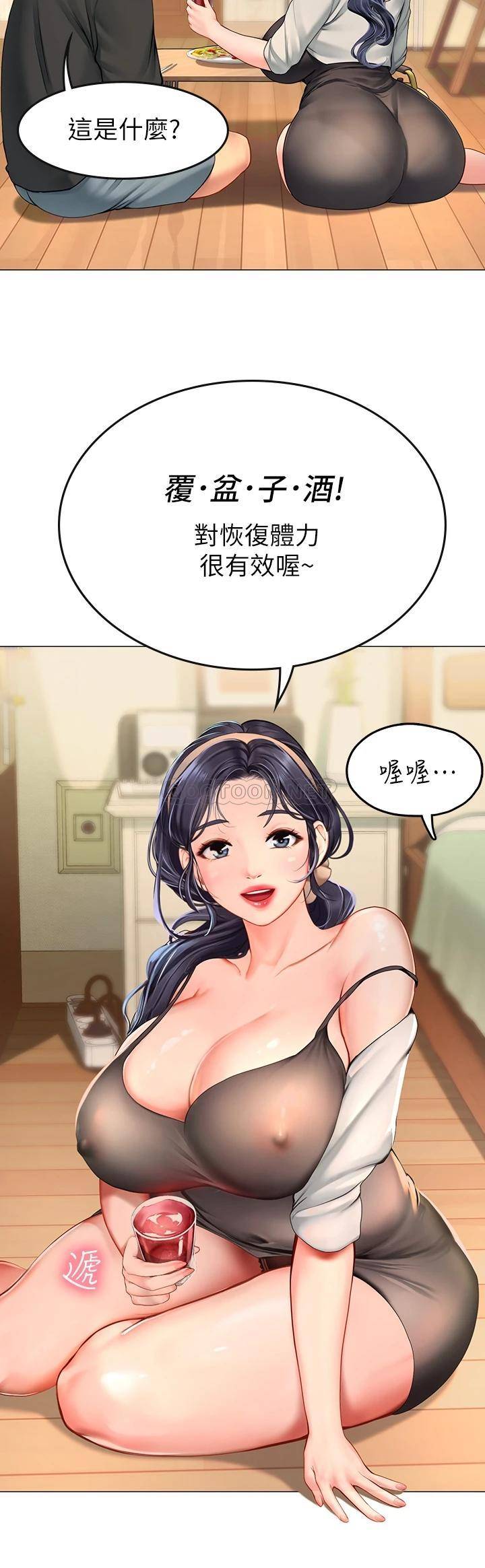 [Manhwa] Seawoman intern Plot, mature woman, big breasts#[70P]-45