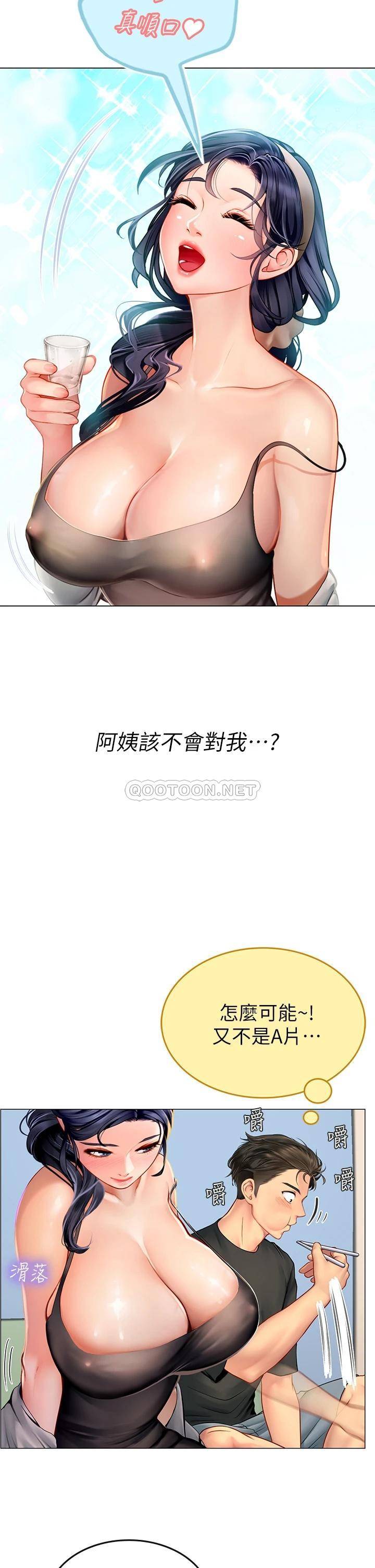 [Manhwa] Seawoman intern Plot, mature woman, big breasts#[70P]-49