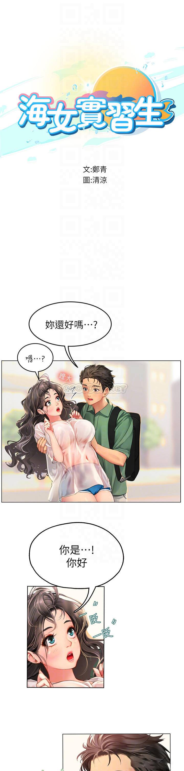 [Manhwa] Seawoman intern Plot, mature woman, big breasts#[70P]-5