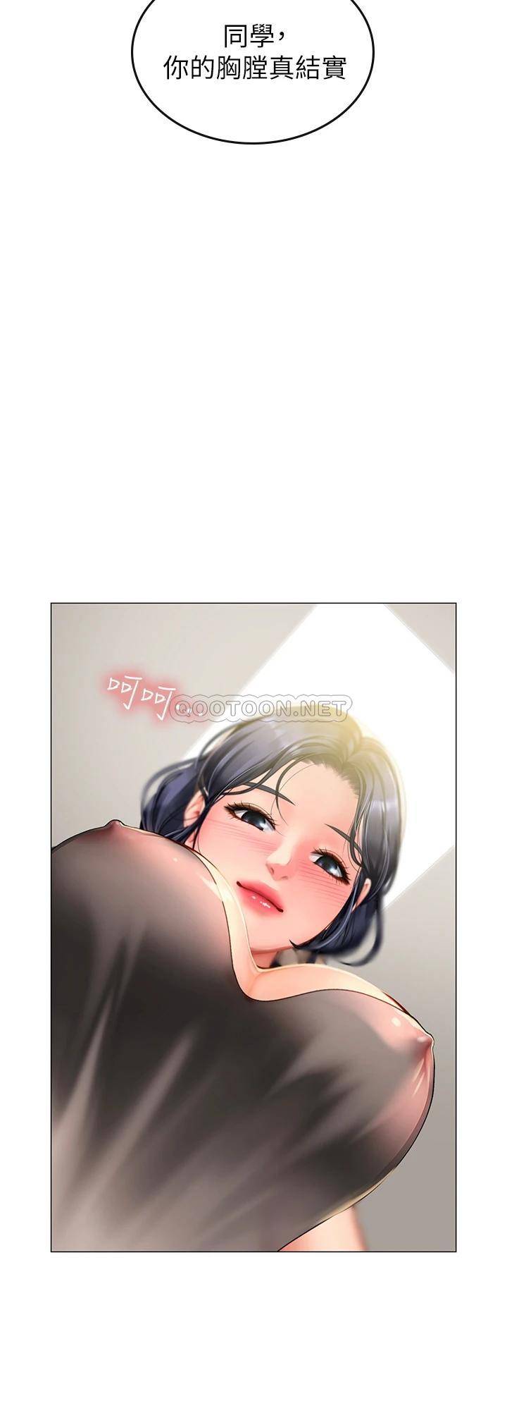 [Manhwa] Seawoman intern Plot, mature woman, big breasts#[70P]-55