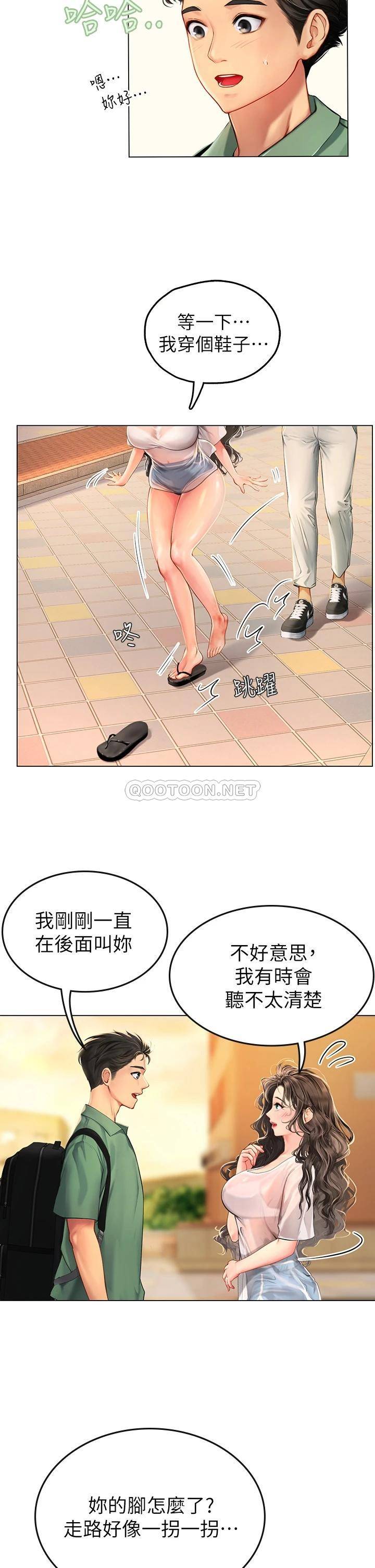 [Manhwa] Seawoman intern Plot, mature woman, big breasts#[70P]-6
