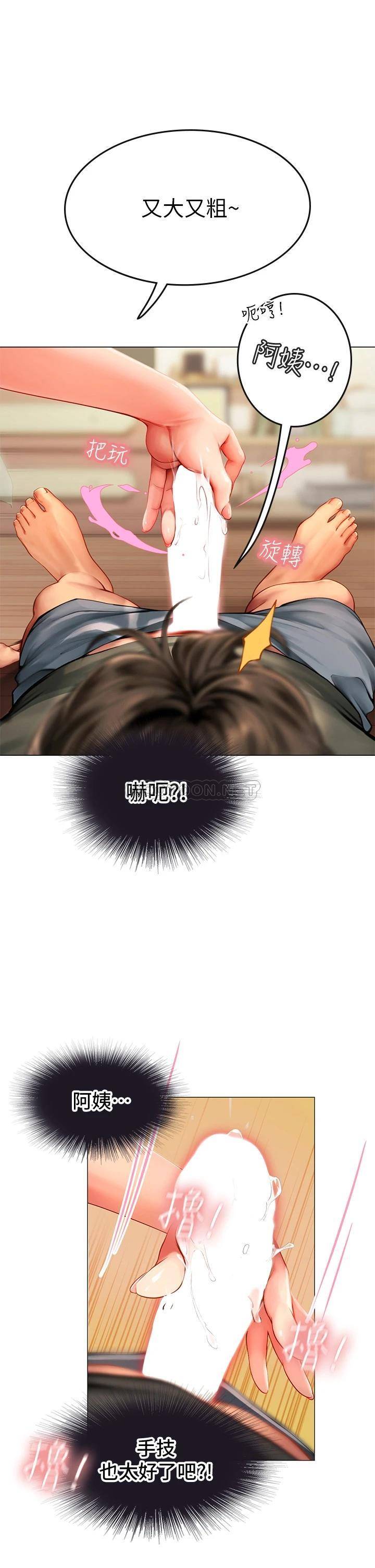 [Manhwa] Seawoman intern Plot, mature woman, big breasts#[70P]-60
