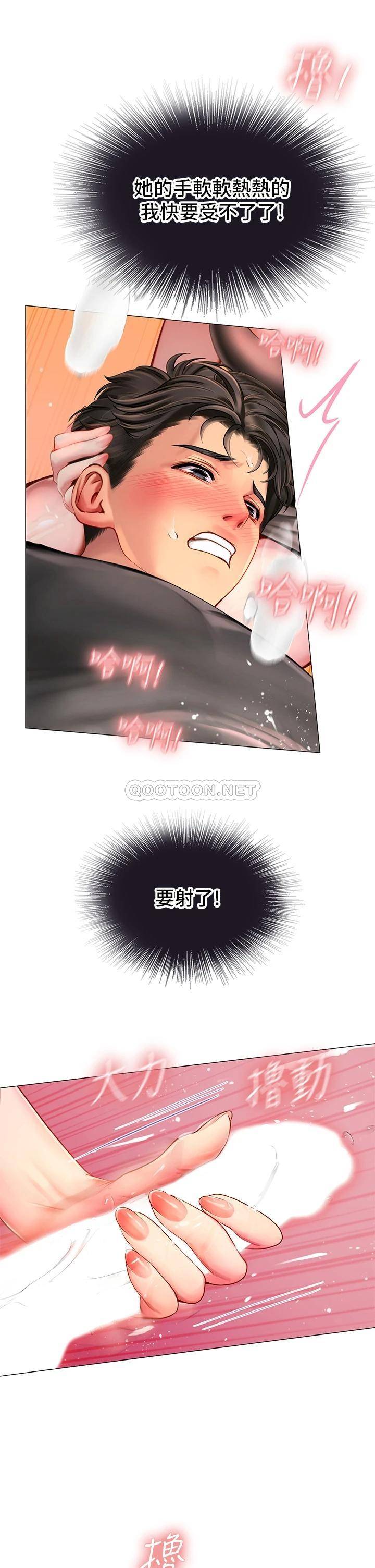 [Manhwa] Seawoman intern Plot, mature woman, big breasts#[70P]-61