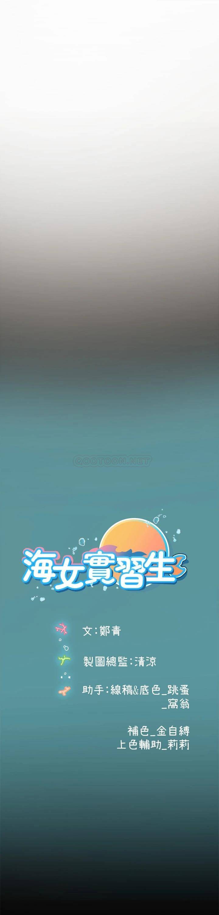 [Manhwa] Seawoman intern Plot, mature woman, big breasts#[70P]-69