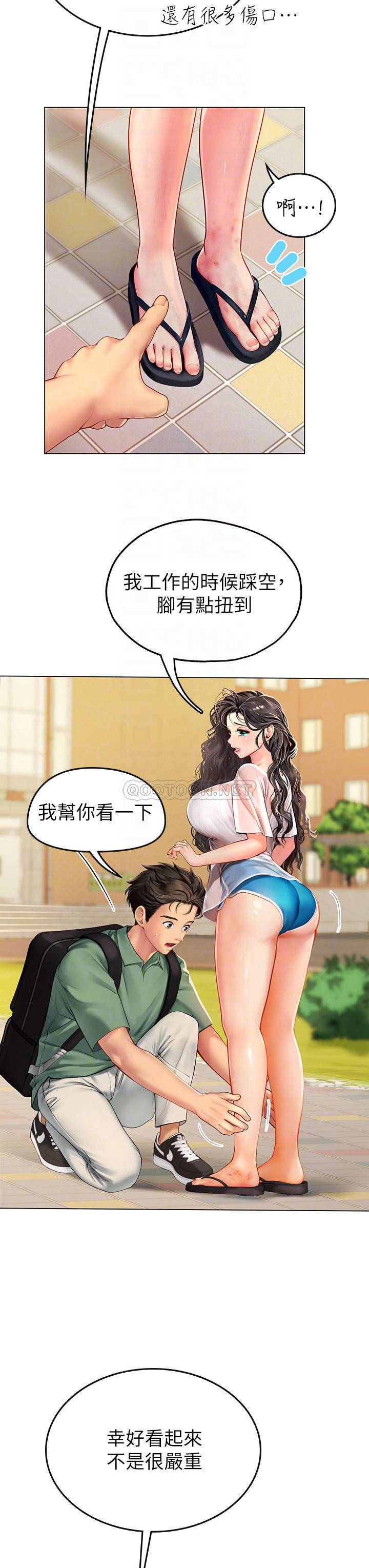[Manhwa] Seawoman intern Plot, mature woman, big breasts#[70P]-7