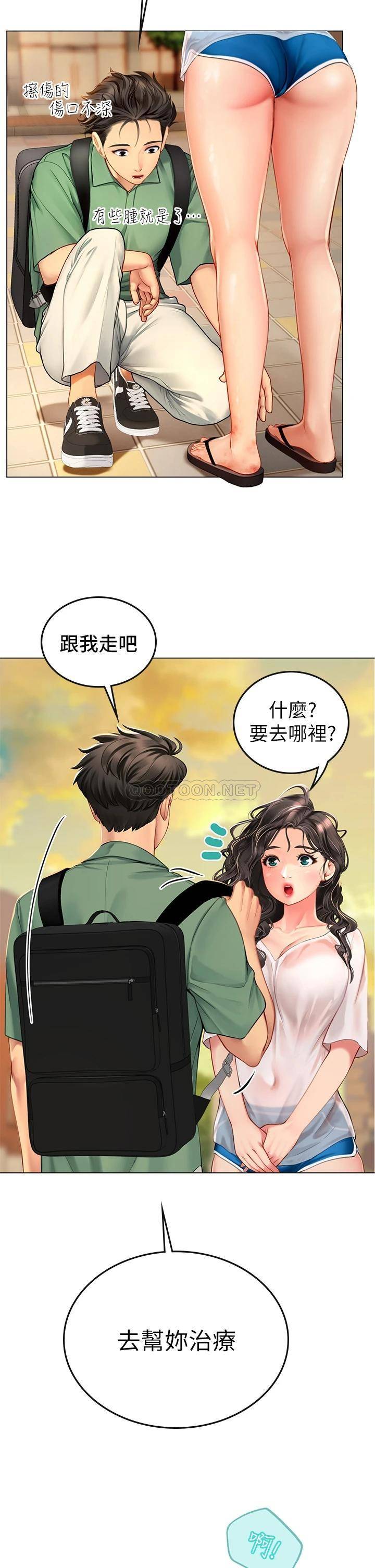 [Manhwa] Seawoman intern Plot, mature woman, big breasts#[70P]-8