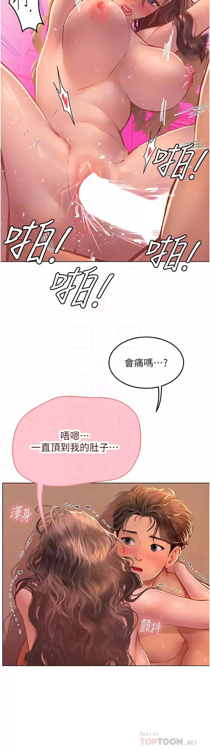 [Manhwa] Seawoman intern Plot, mature woman, big breasts#[44P]-10