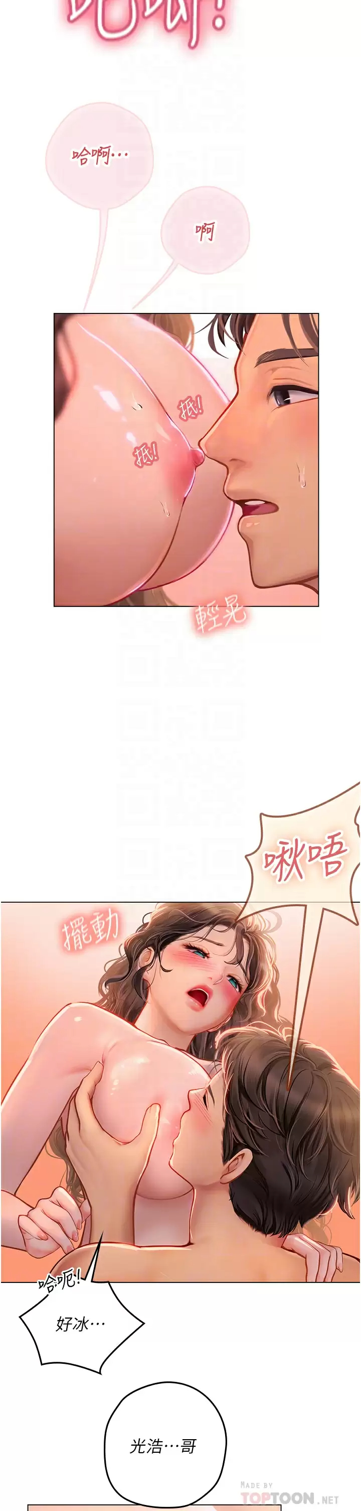 [Manhwa] Seawoman intern Plot, mature woman, big breasts#[44P]-12