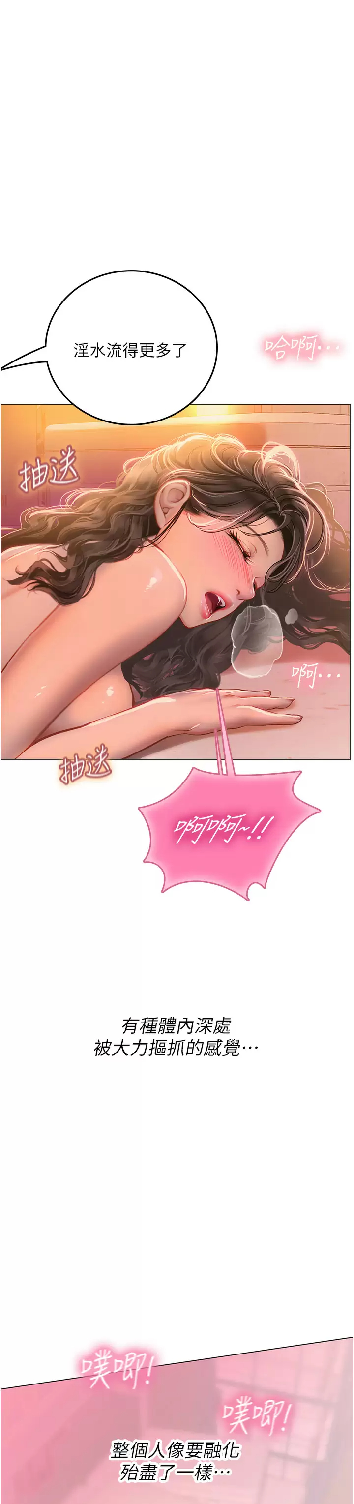 [Manhwa] Seawoman intern Plot, mature woman, big breasts#[44P]-17