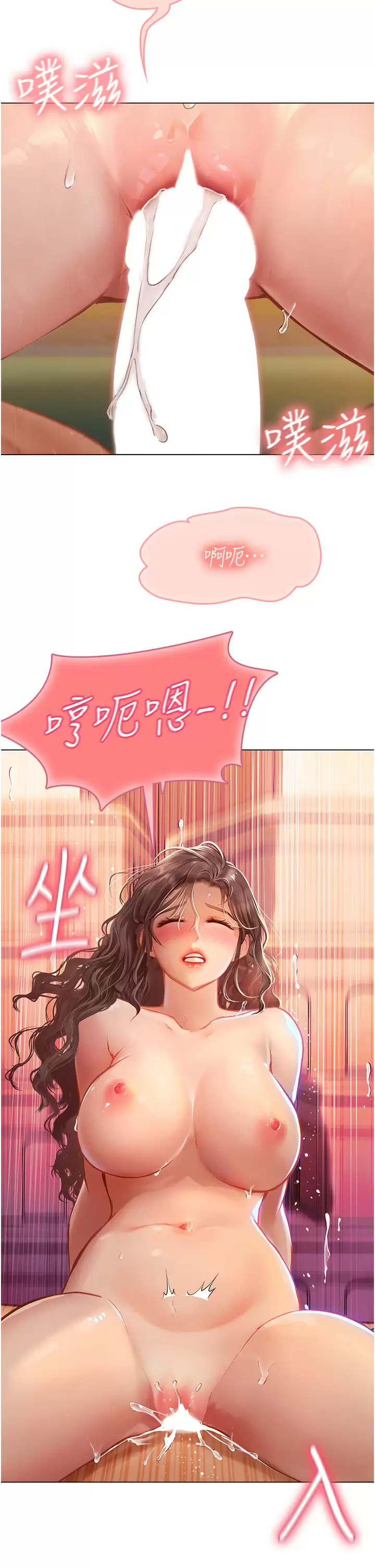 [Manhwa] Seawoman intern Plot, mature woman, big breasts#[44P]-2