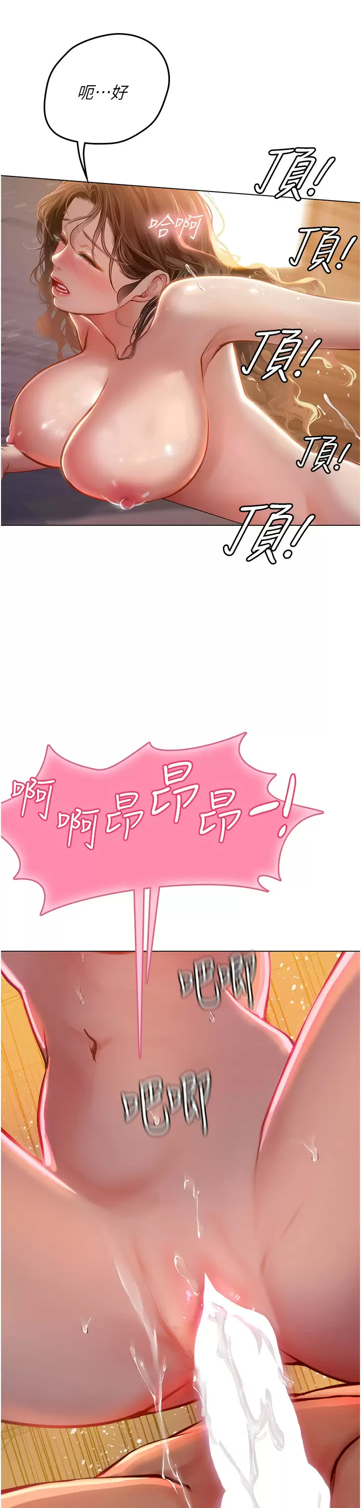 [Manhwa] Seawoman intern Plot, mature woman, big breasts#[44P]-20