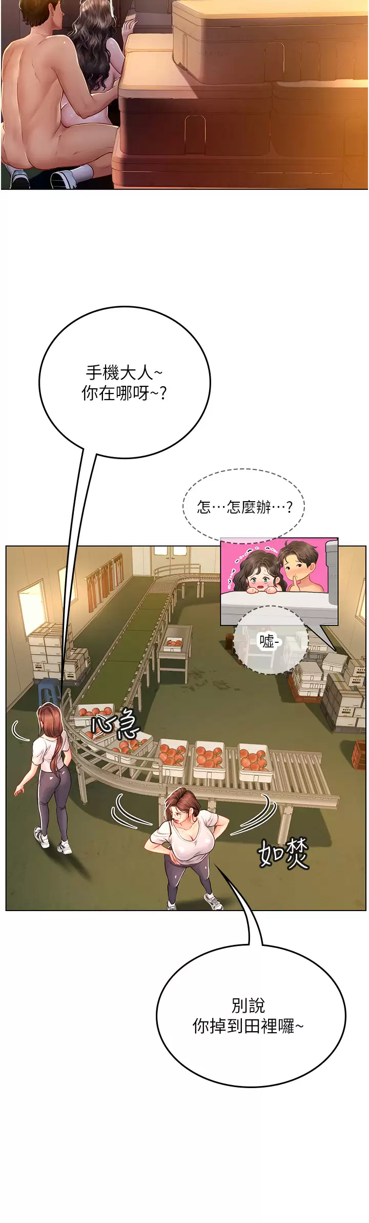 [Manhwa] Seawoman intern Plot, mature woman, big breasts#[44P]-25