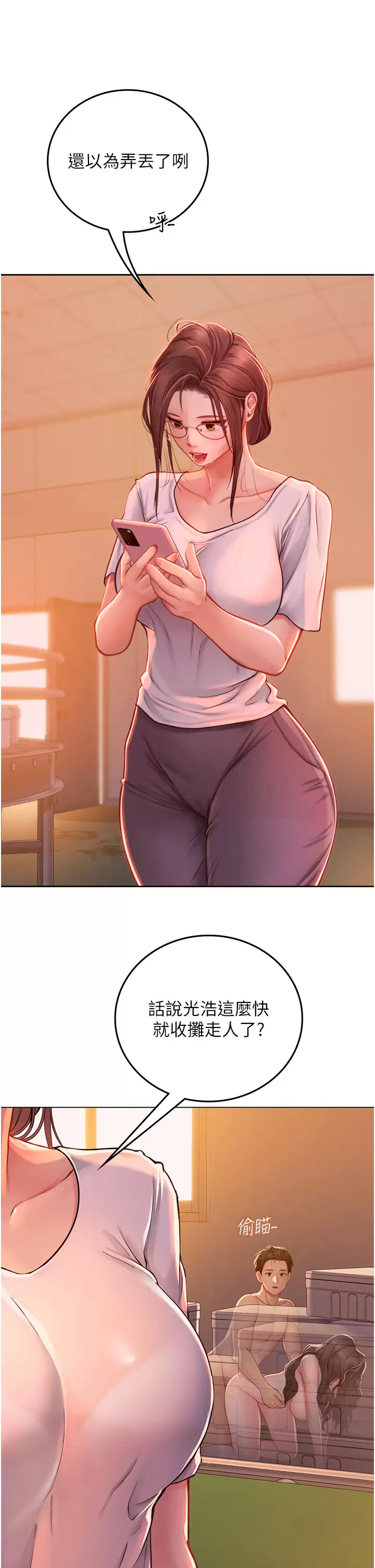 [Manhwa] Seawoman intern Plot, mature woman, big breasts#[44P]-26