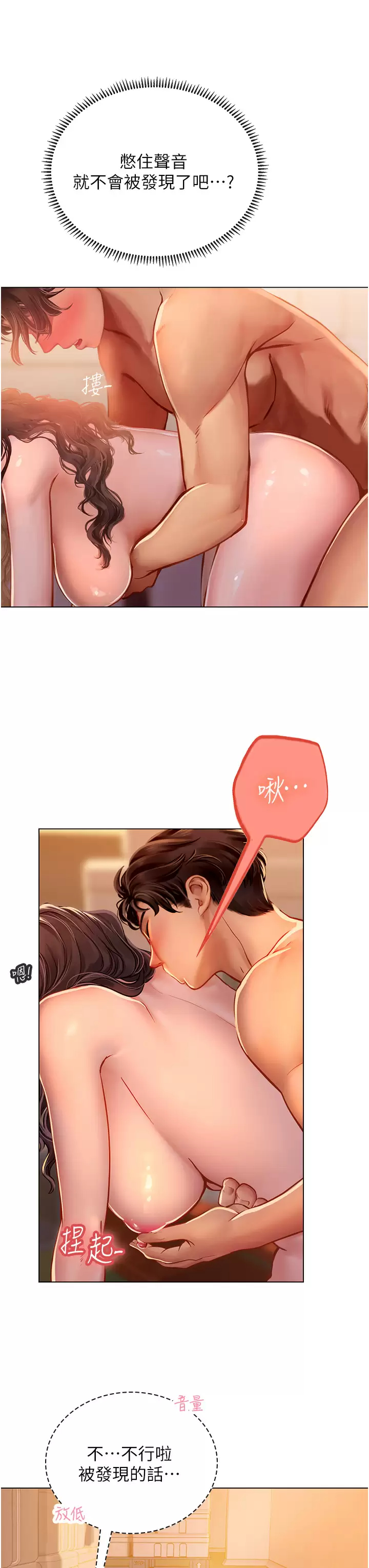 [Manhwa] Seawoman intern Plot, mature woman, big breasts#[44P]-28