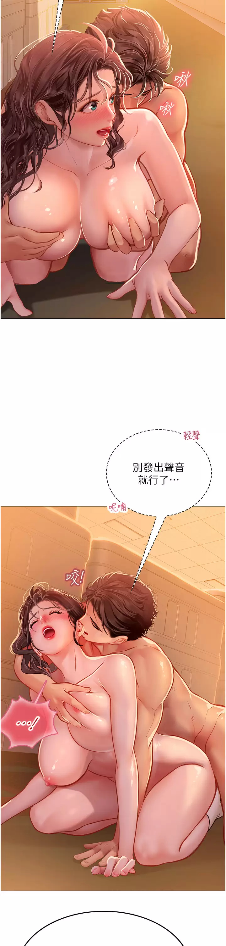 [Manhwa] Seawoman intern Plot, mature woman, big breasts#[44P]-29