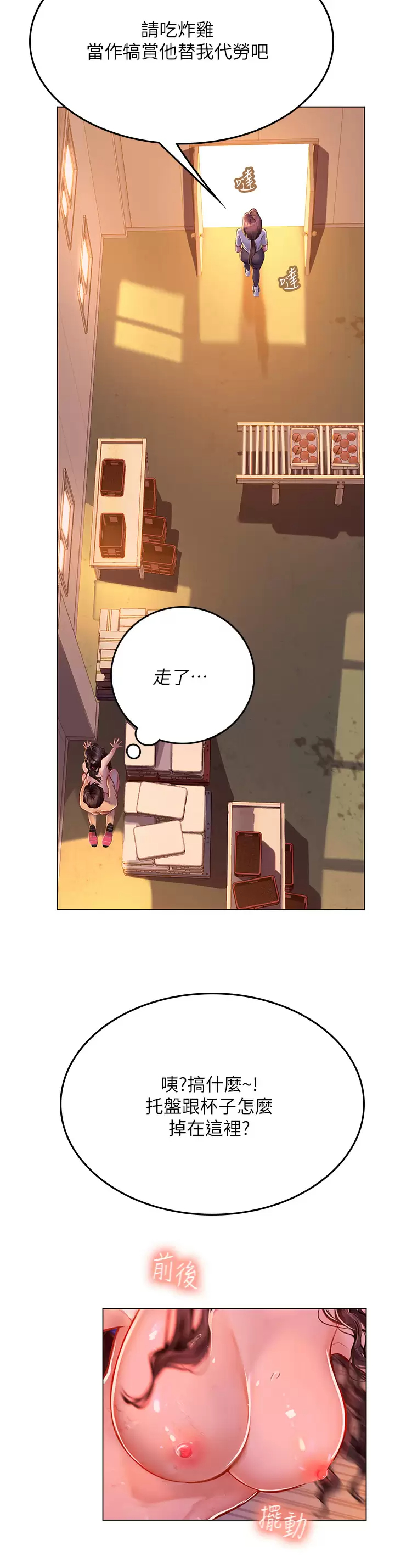 [Manhwa] Seawoman intern Plot, mature woman, big breasts#[44P]-30