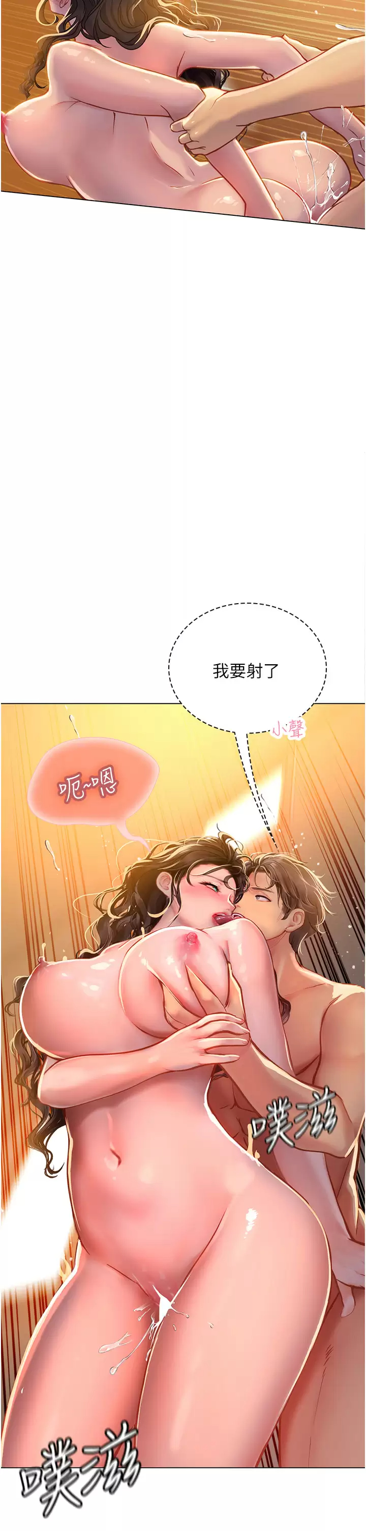 [Manhwa] Seawoman intern Plot, mature woman, big breasts#[44P]-32
