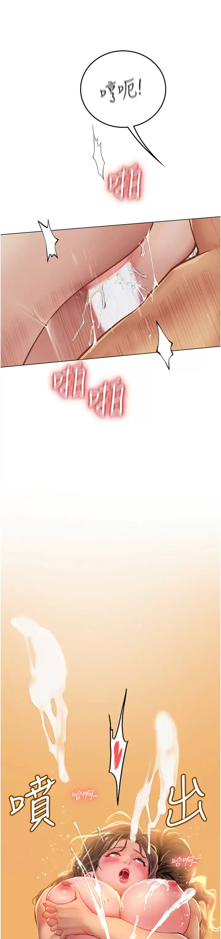 [Manhwa] Seawoman intern Plot, mature woman, big breasts#[44P]-33