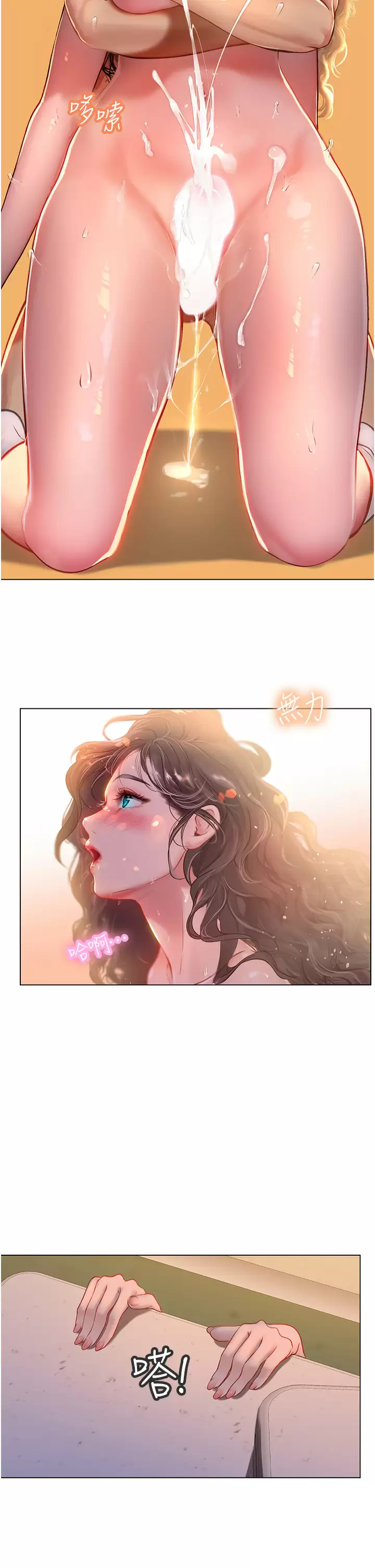 [Manhwa] Seawoman intern Plot, mature woman, big breasts#[44P]-34