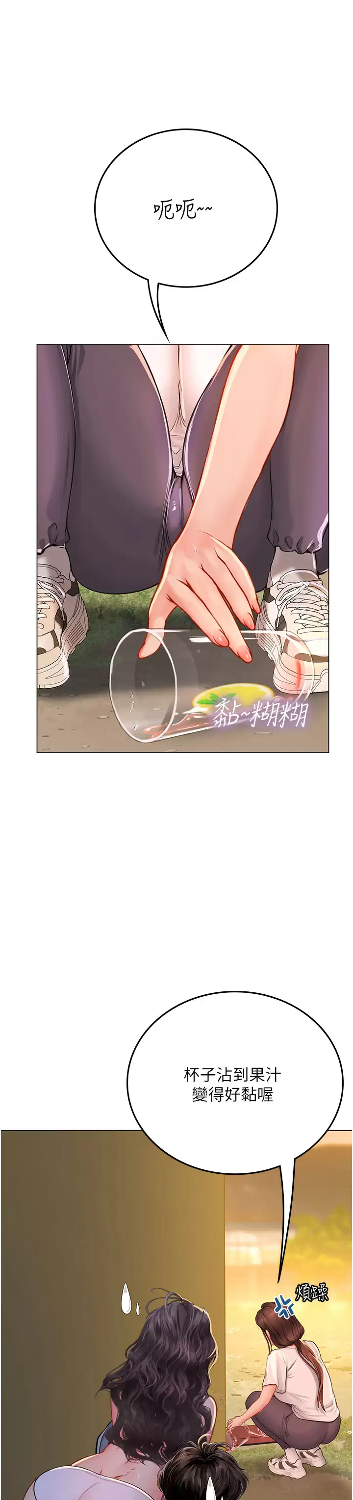 [Manhwa] Seawoman intern Plot, mature woman, big breasts#[44P]-38